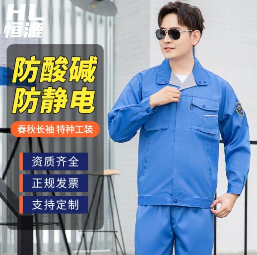 汕頭冬季工作服定做加工