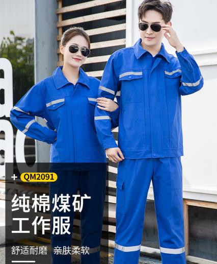 耐酸堿工作服采購廠家