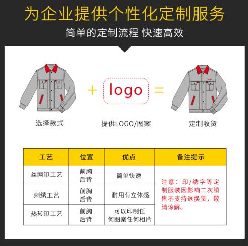 棲霞男式勞保服定制廠家價(jià)格哪家好