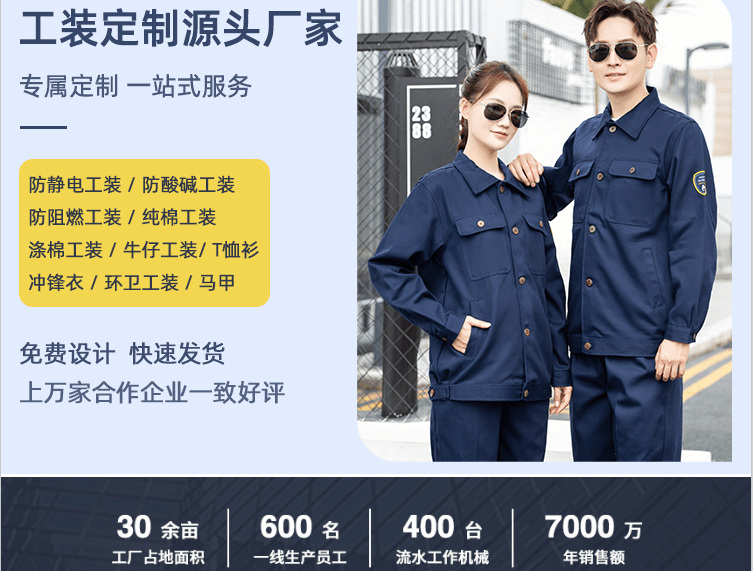 制藥廠(chǎng)勞保服定制價(jià)格哪家好