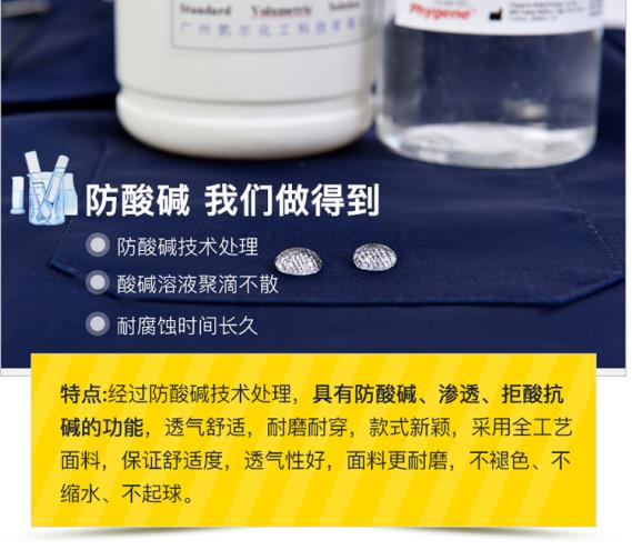 耐酸堿工作服廠家排名