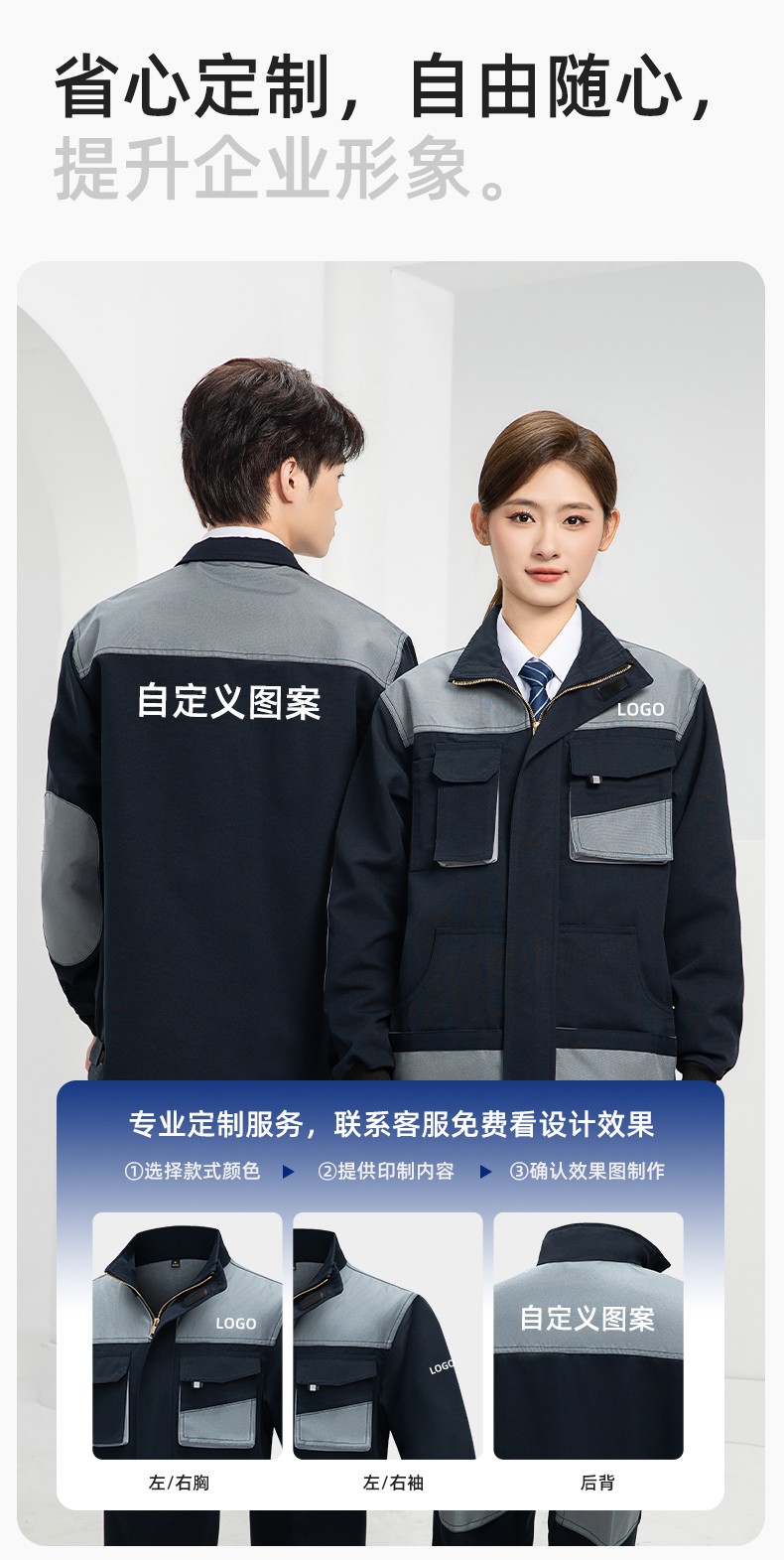 WF288 春秋工作服男多兜加固耐磨勞保服印字套裝車間廠服拉鏈款立領(lǐng)工裝(圖7)