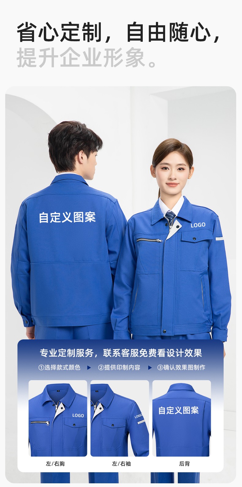 DL235 高端工作服套裝定制印字男春秋長袖車間工人夾克工裝勞保服印字(圖7)