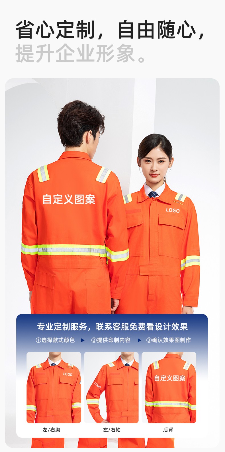 QM8057 全棉長袖連體工作服反光條勞保服機修服中海油工作服套裝(圖7)