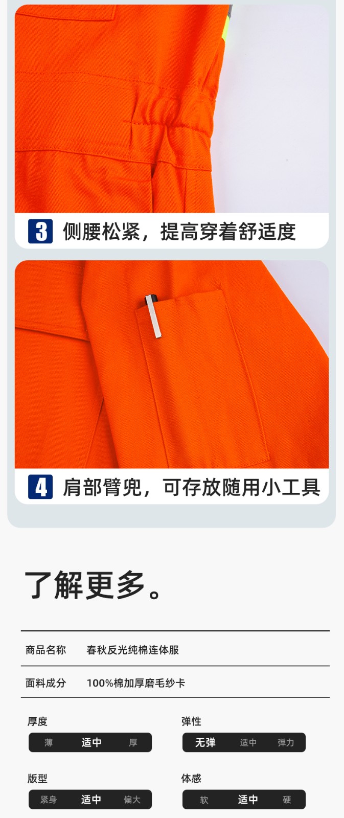 QM8057 全棉長袖連體工作服反光條勞保服機修服中海油工作服套裝(圖9)