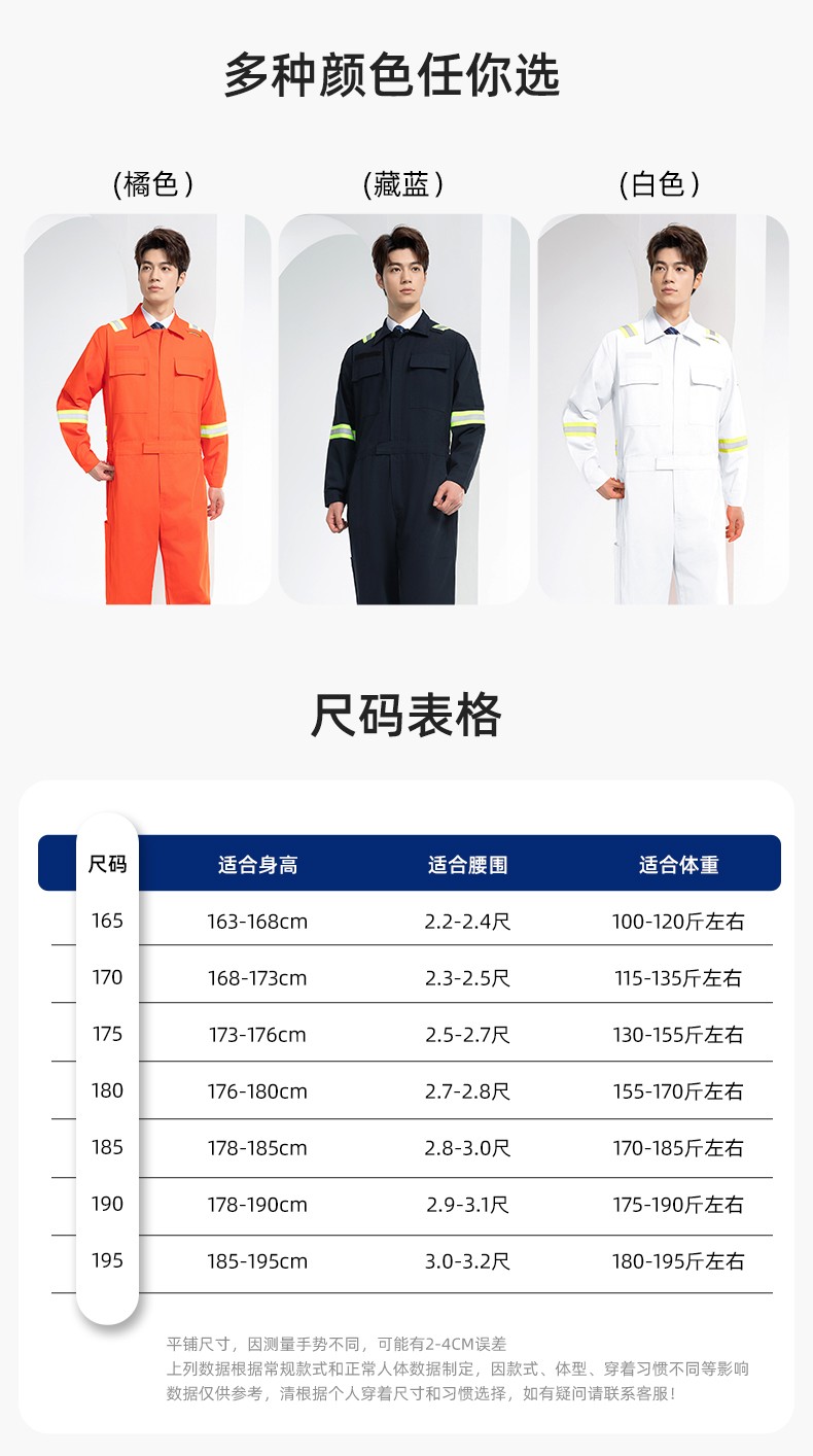 QM8057 全棉長袖連體工作服反光條勞保服機修服中海油工作服套裝(圖10)