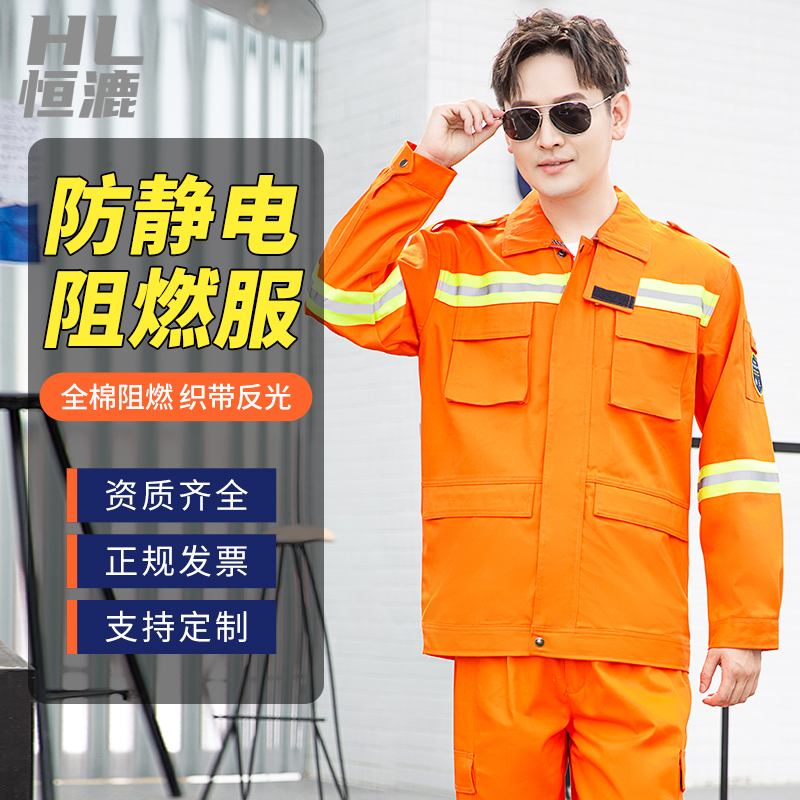 阻燃服里料的阻燃與理化性能要求？(圖1)